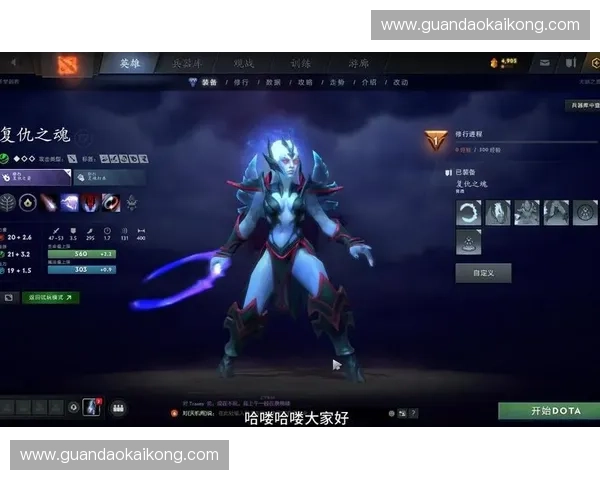 Dota2新赛季全英雄异能技能大揭秘